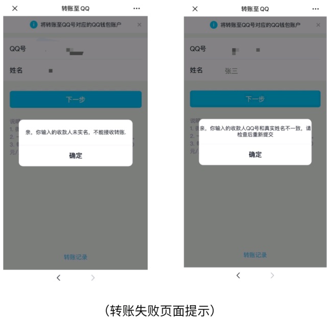 微信转账到账时间