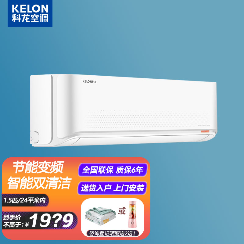 科龙空调的发展历程