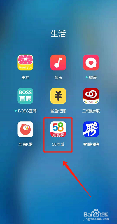 方便快捷的求职流程