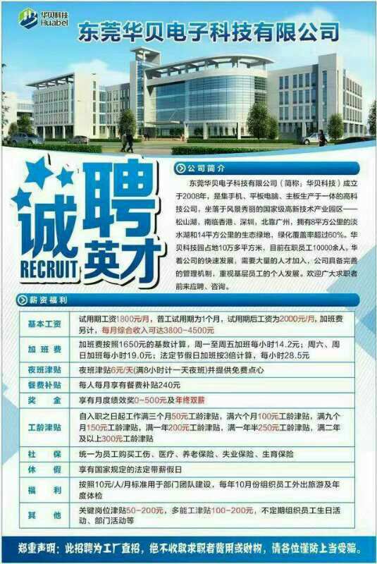 上海招聘信息的求职技巧