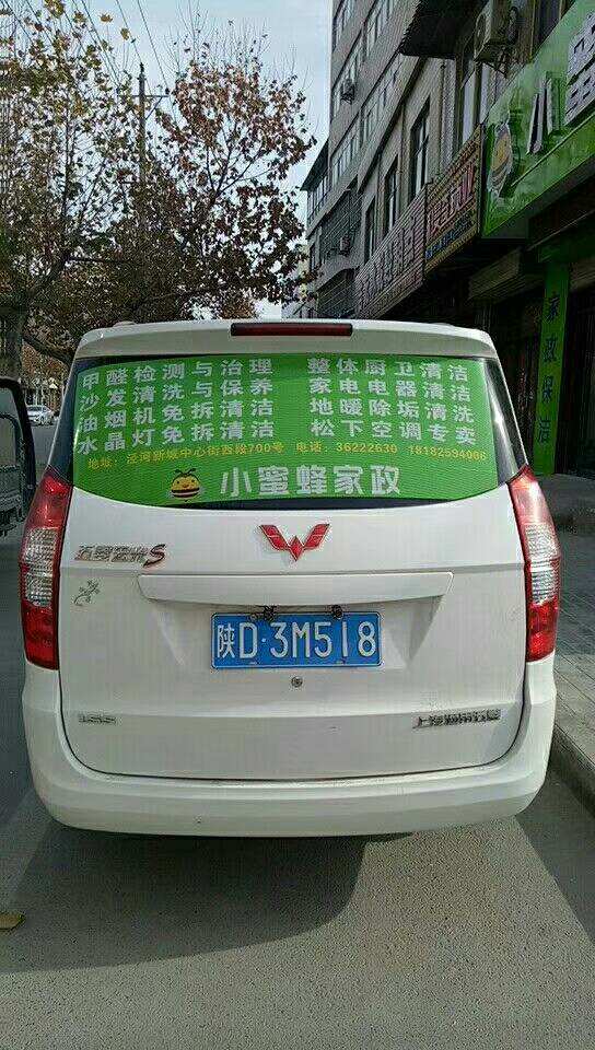 苏州蜜蜂家政怎么样