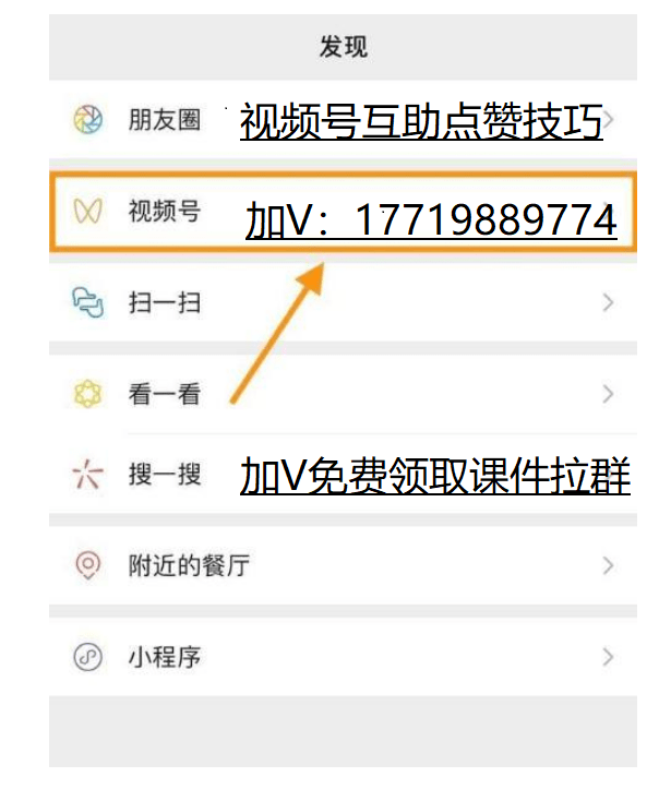 二、如何判断视频号是否被点赞