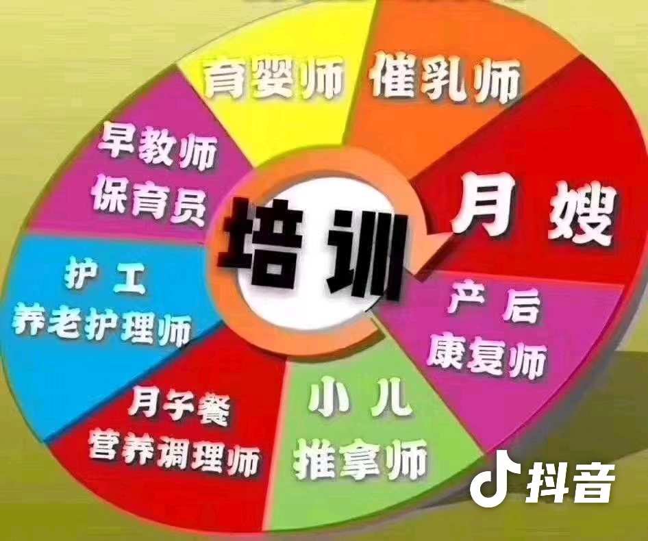 催乳师好还是育婴师好？