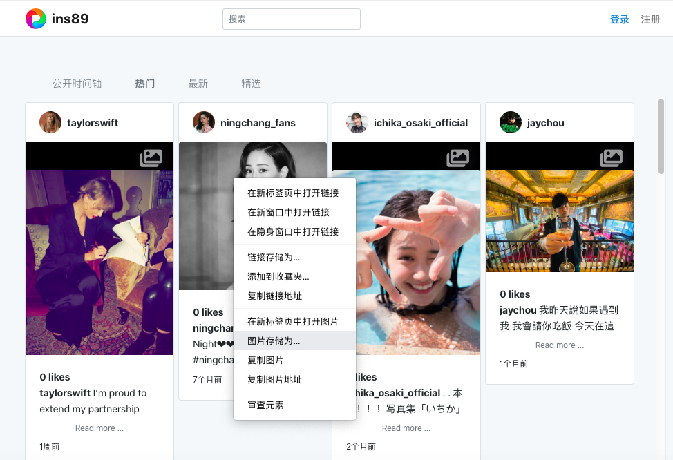 方法二：使用插件保存