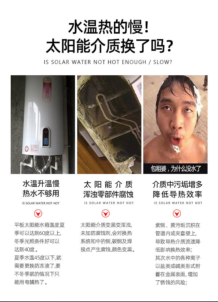 原因一：太阳能热水器的集热板有问题