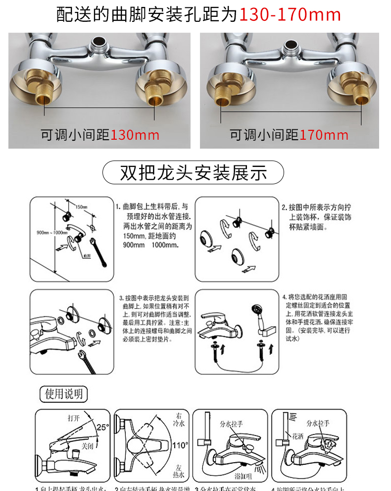 步骤一：确定安装位置