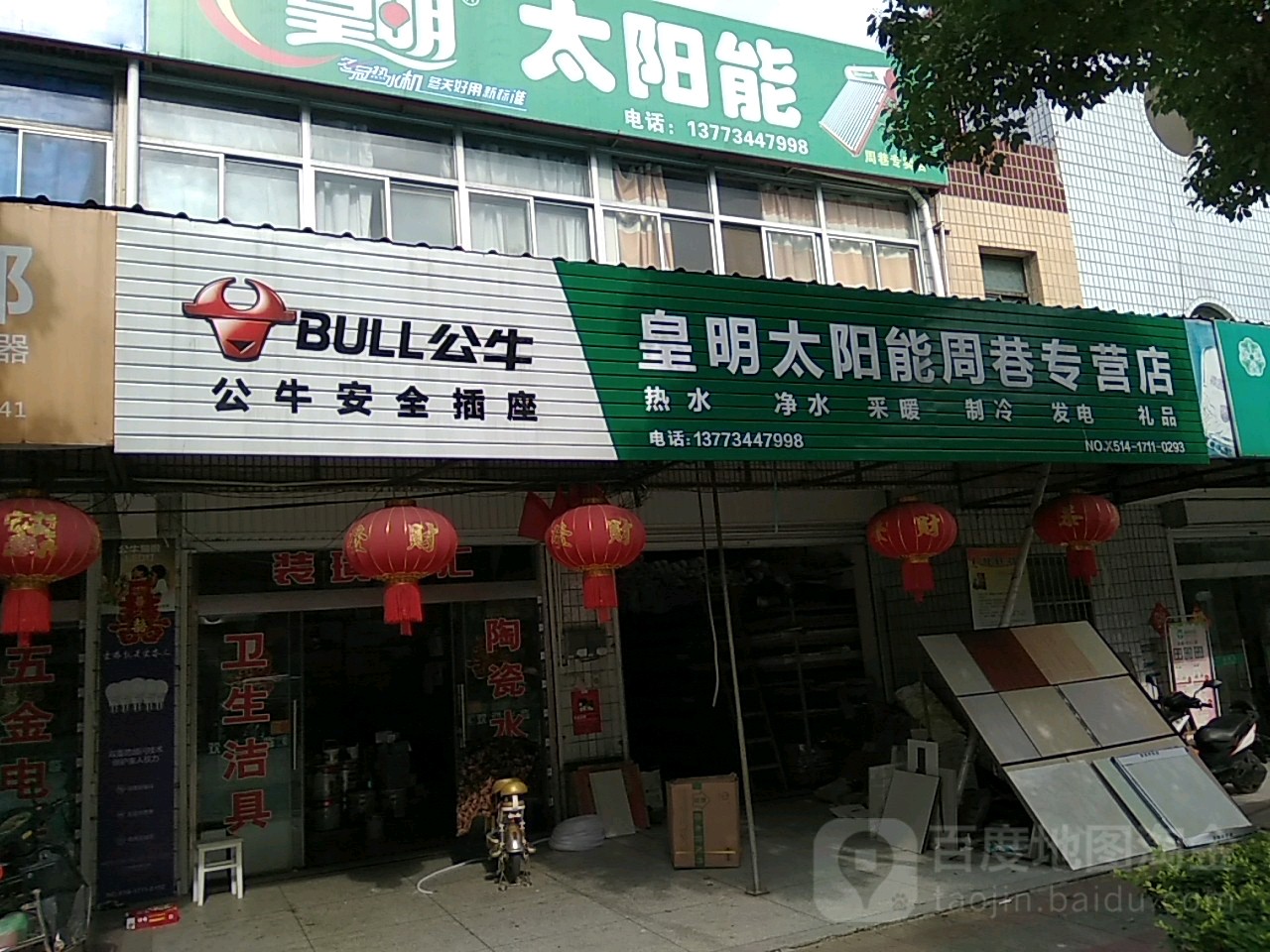 专业维修服务