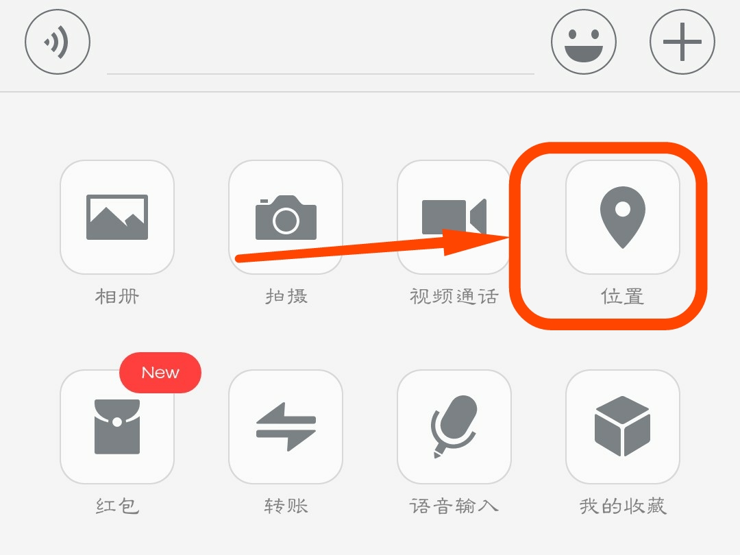 如何进行微信位置设置？