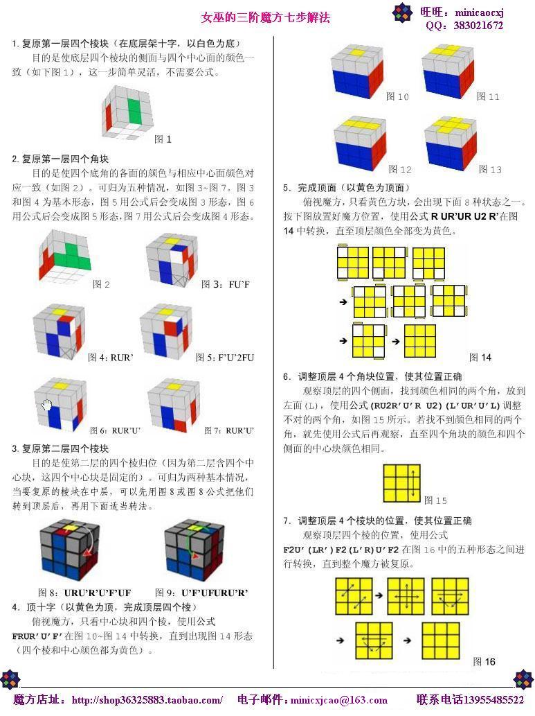 步骤二：第一层还原