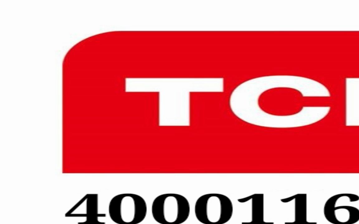 为什么选择TCL售后服务电话
