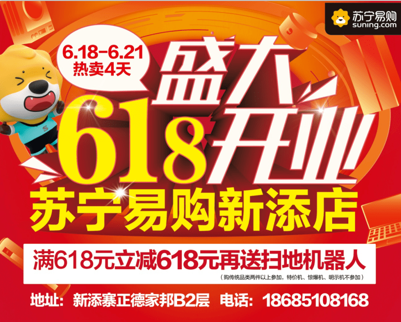 苏宁易购官网首页手机品牌齐全