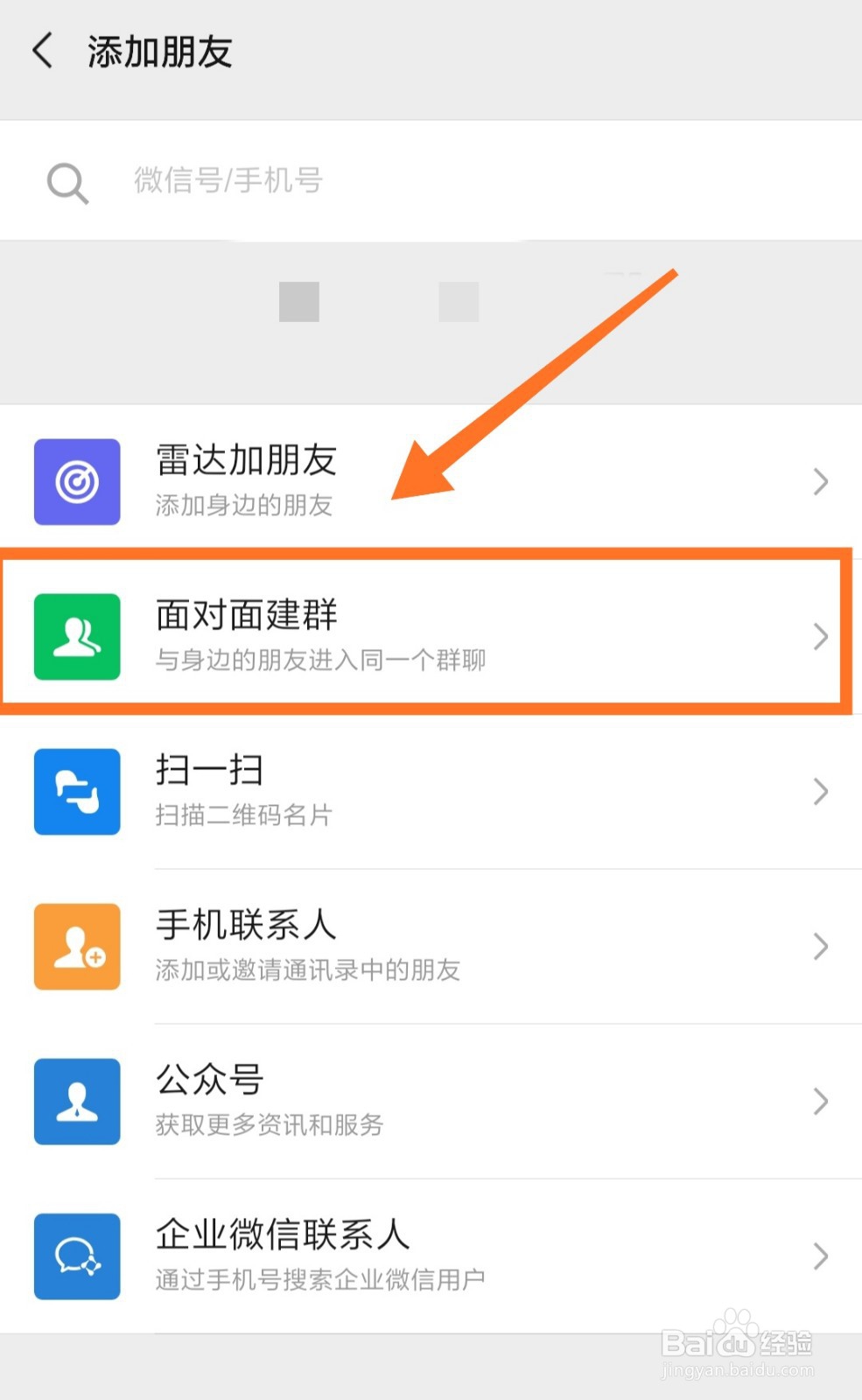 1. 搜索添加