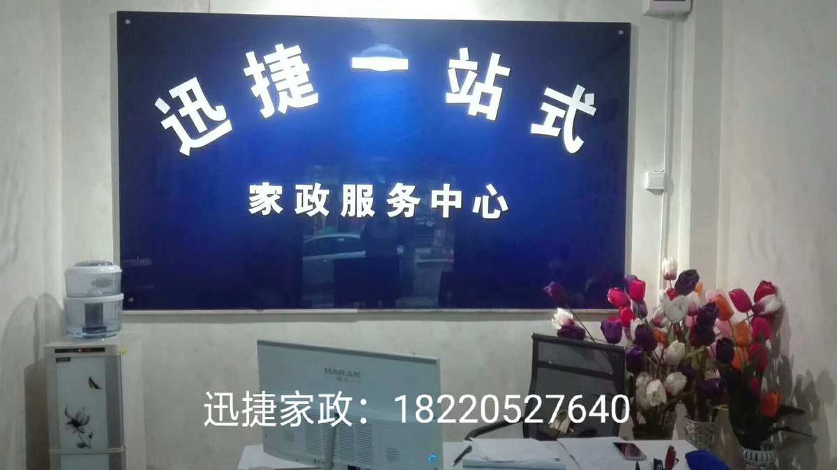 选择一站式家政服务加盟平台的好处