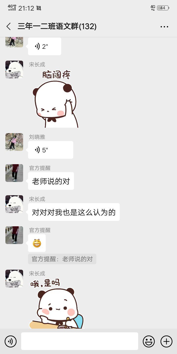 加入学习群，享受学习的乐趣