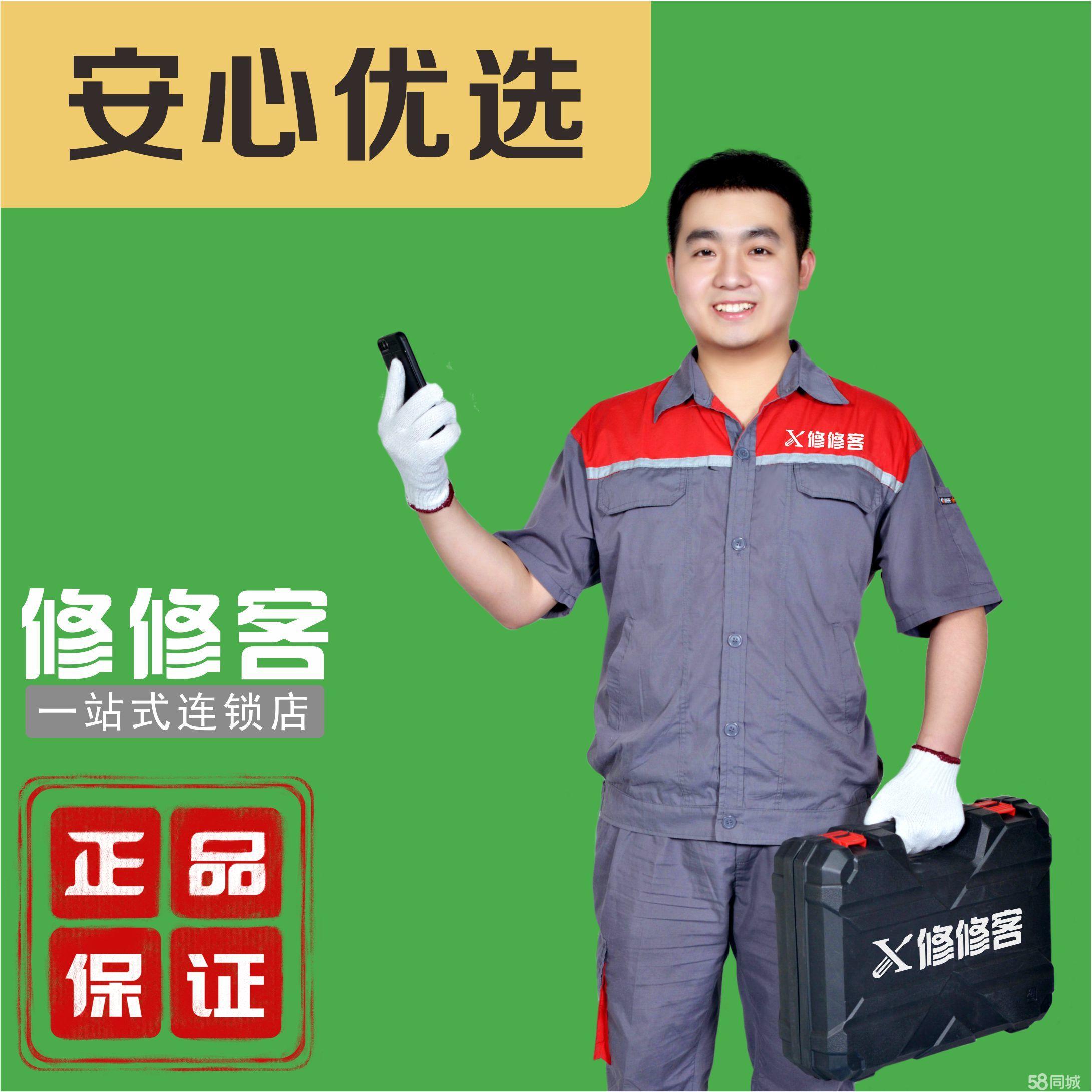 专业家电维修团队
