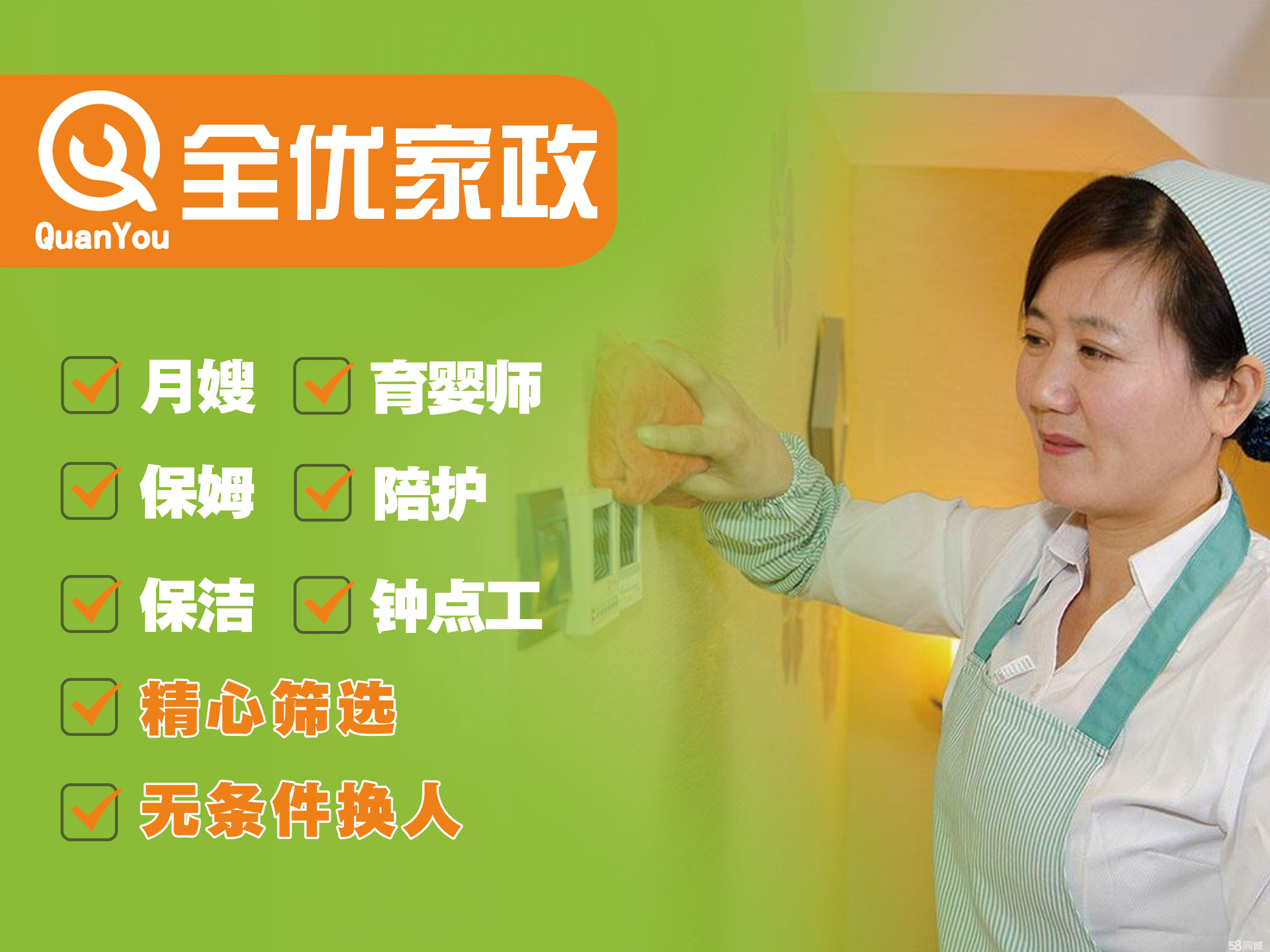 为什么选择长沙上门做饭的保姆钟点工