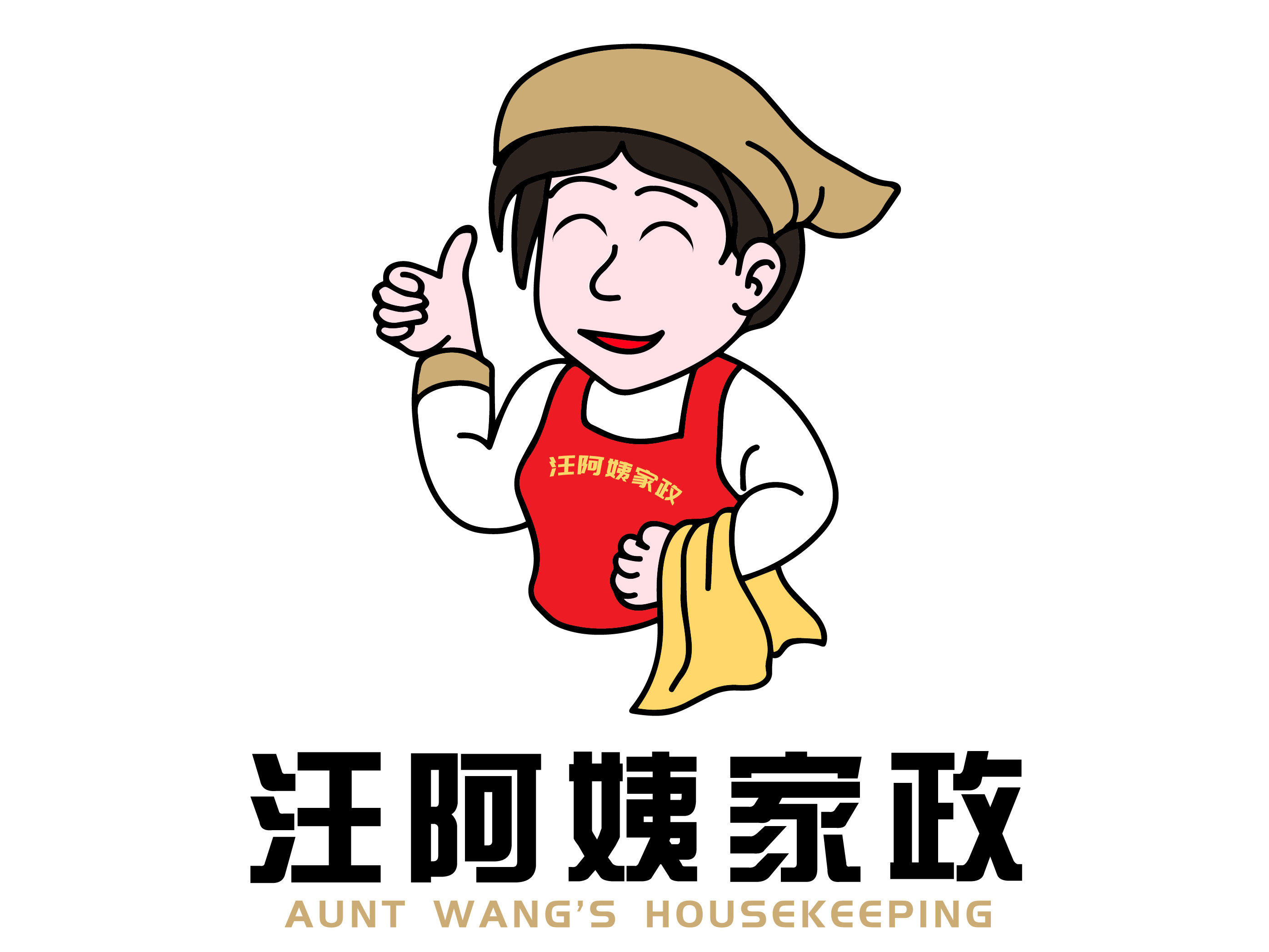 专业的家政服务