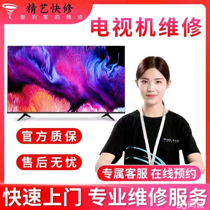 维修保修范围