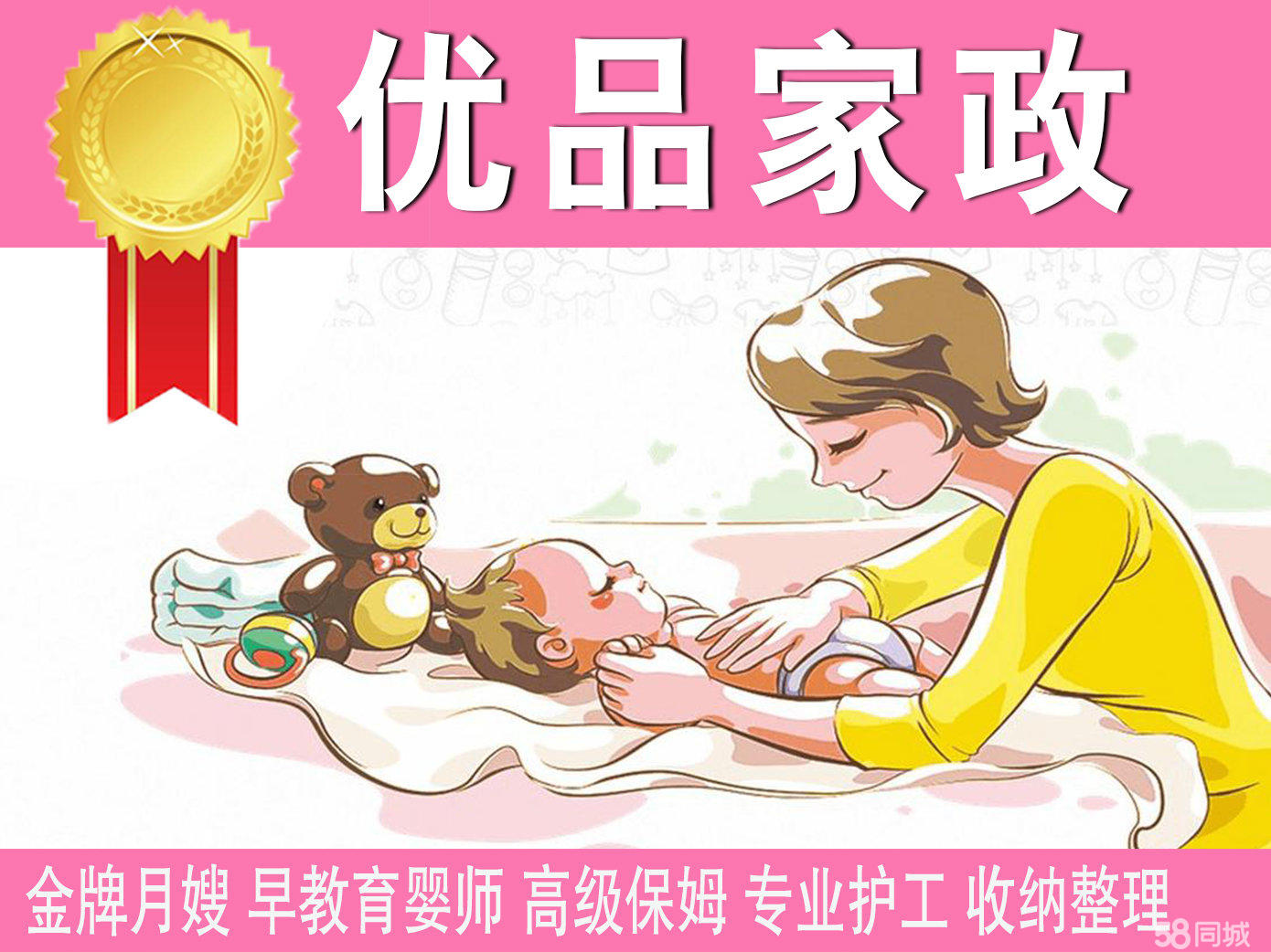 如何选择合适的育婴师或月嫂