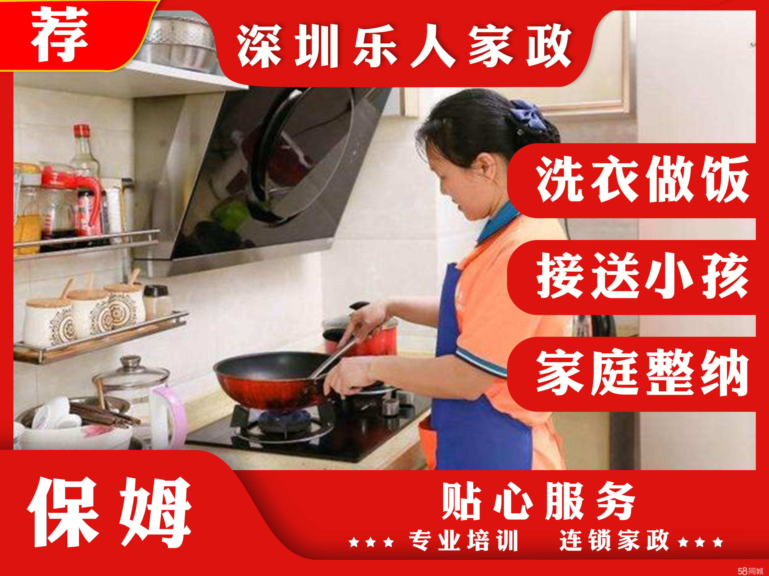 如何预约郑州家政住家保姆？