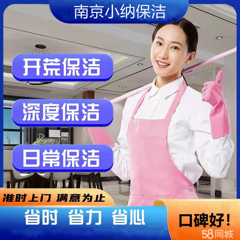 选择扬州打扫卫生家政服务的理由
