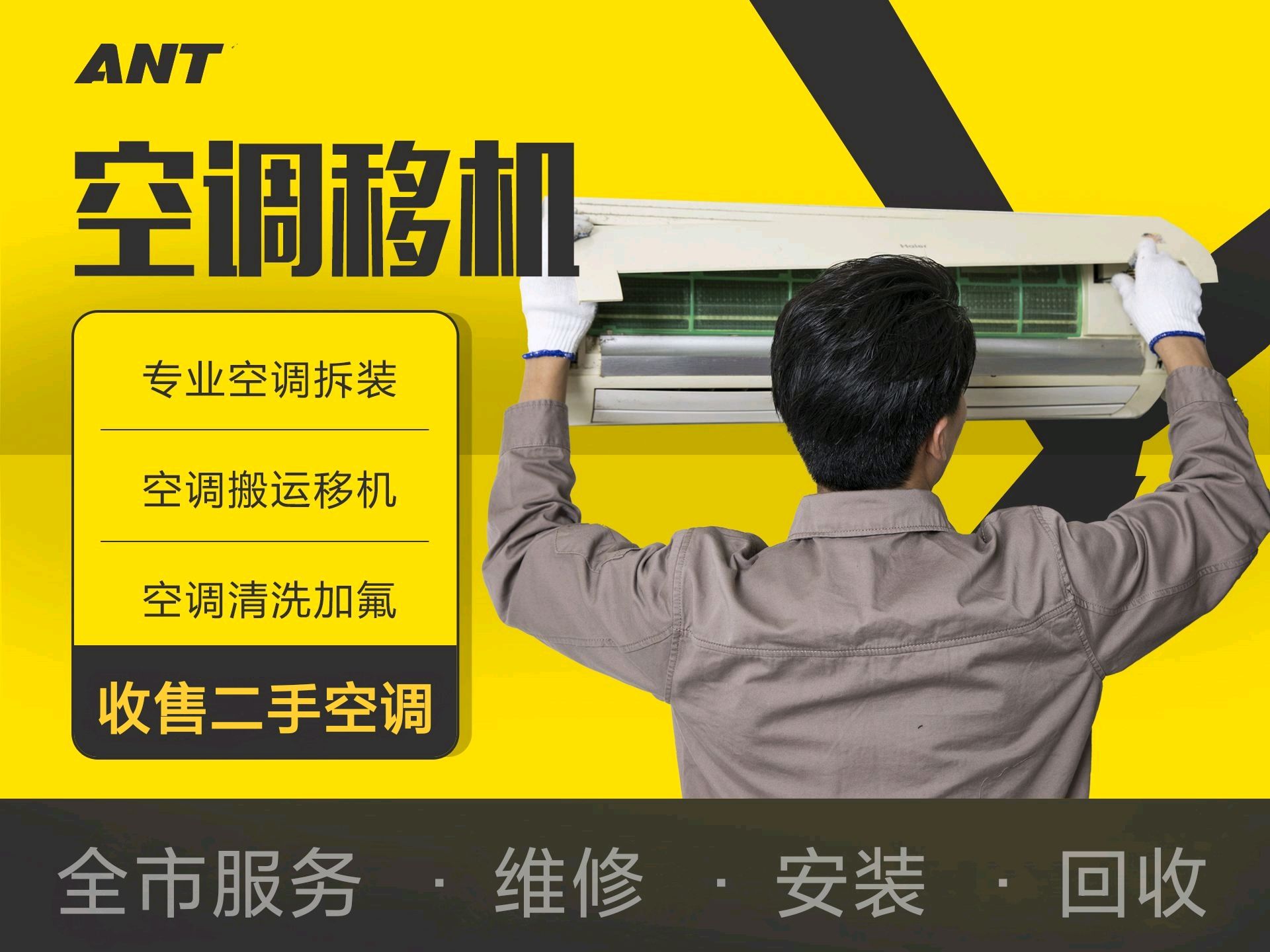  如何使用58同城家电维修电话号码查询?