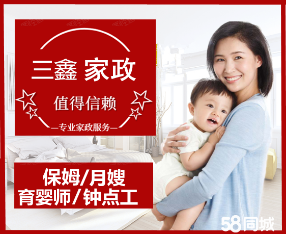 如何在附近找到合适的钟点工工作