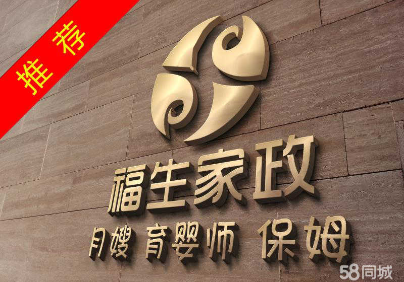 3. XXX优质家政服务
