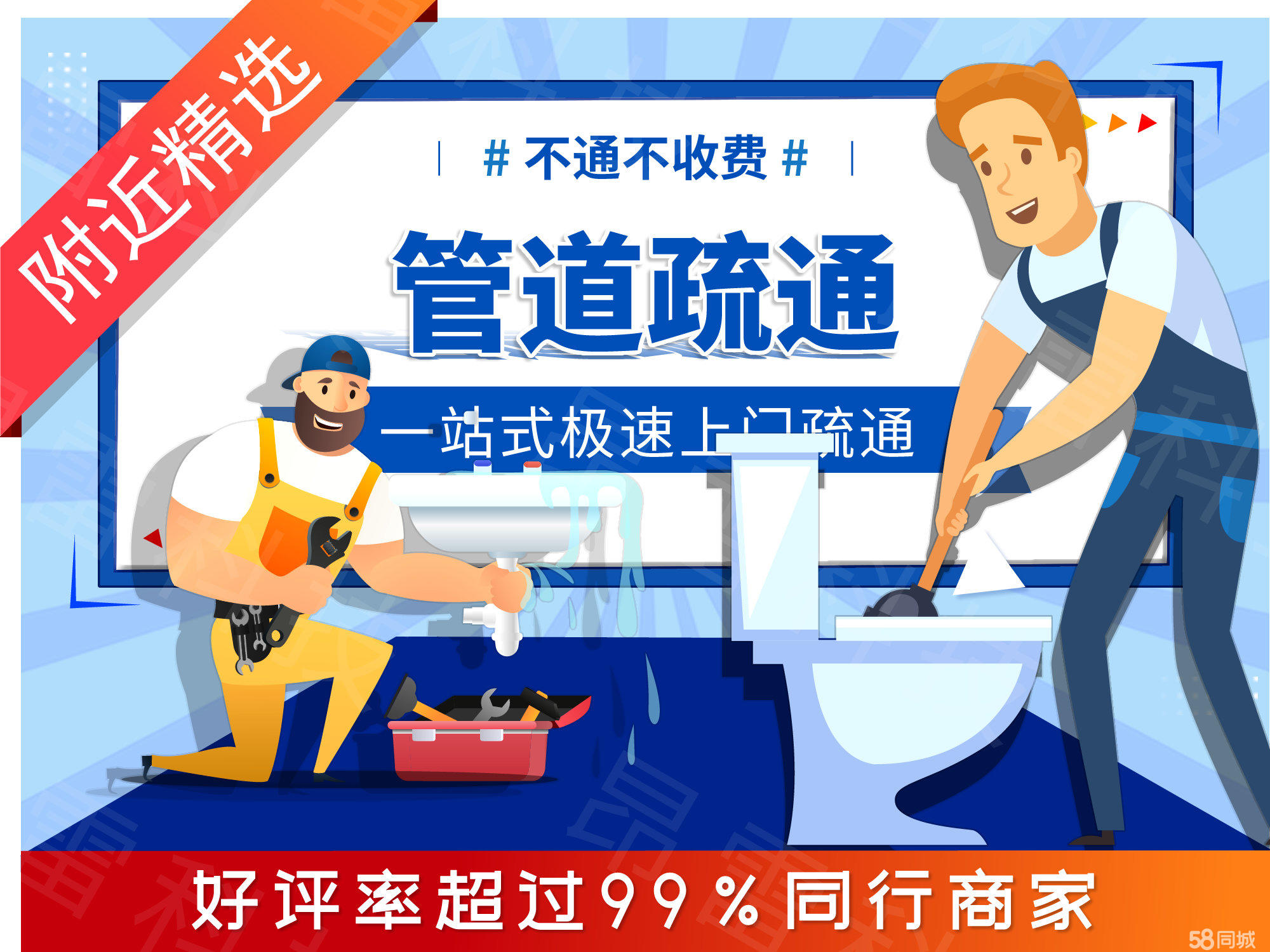 采用先进的下水道清洁设备，确保质量