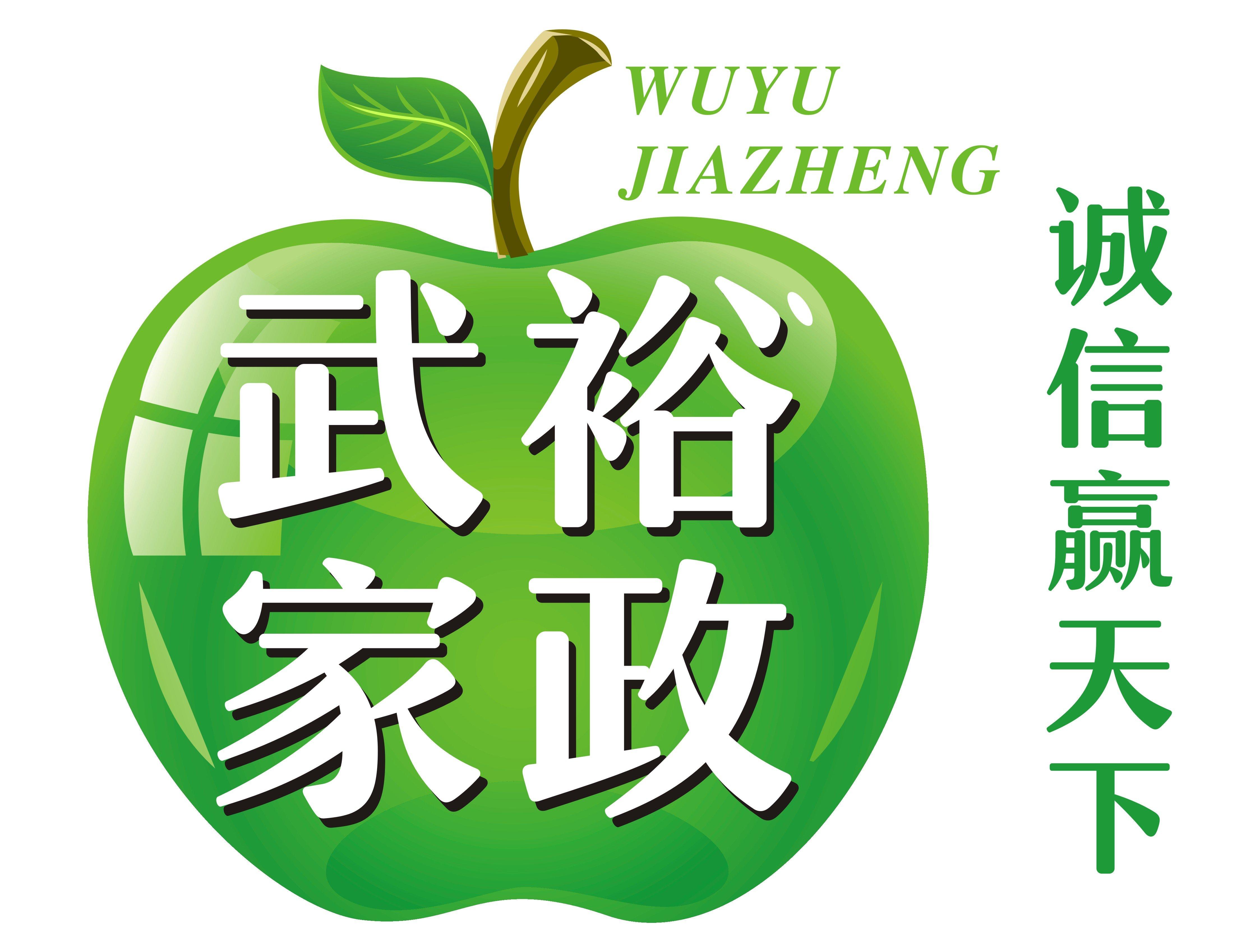 保姆服务：照顾您的家人