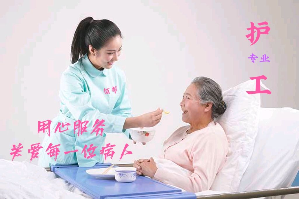 护工费用的意义
