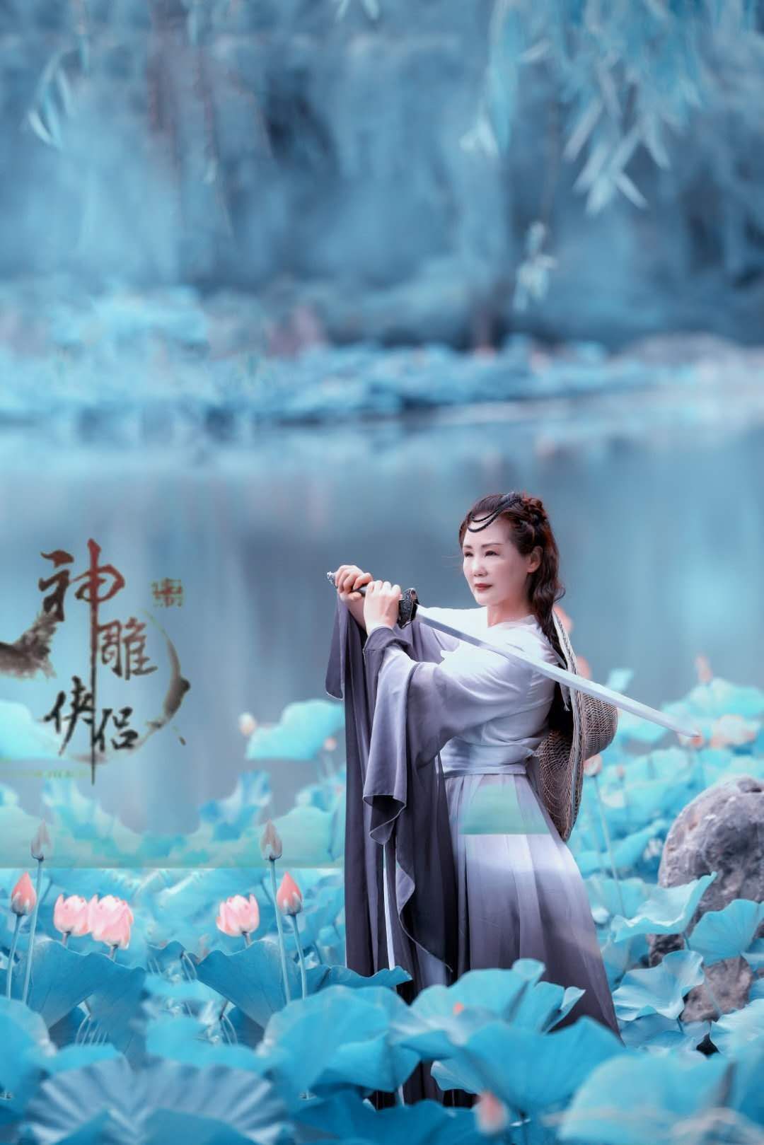 面对人间恩怨
