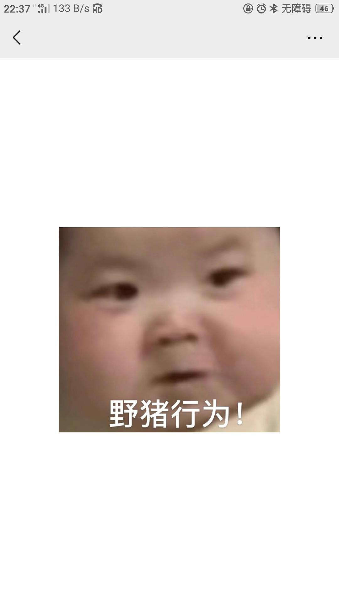野猪的生活习性