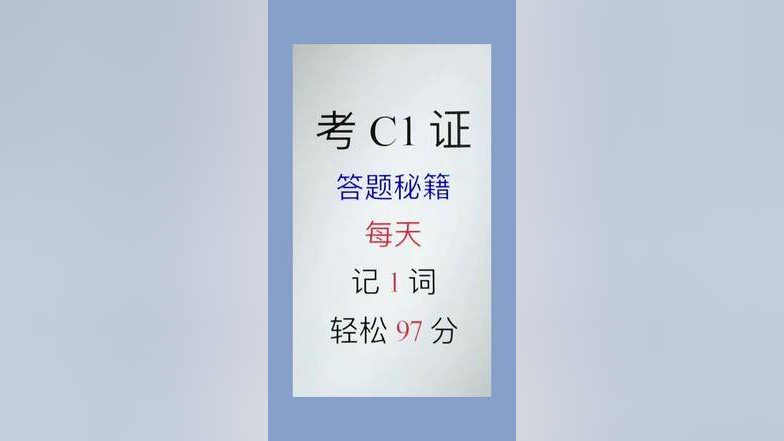 1. 仔细阅读题目和答案