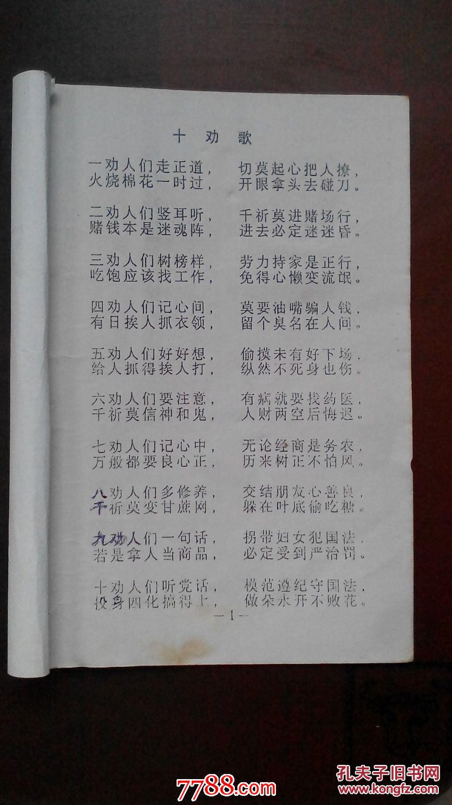 《孝歌》的历史和传承