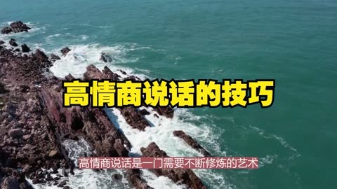 高情商在职场中的重要性