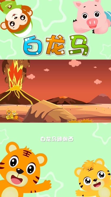 白龙马原唱完整版试听地址