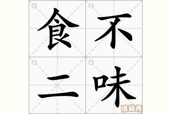 味拼音 - 打造全新中文输入法