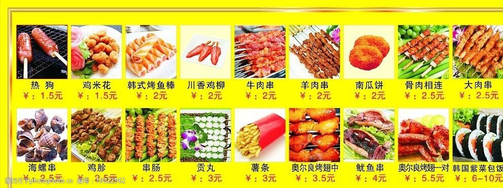 烤玉米