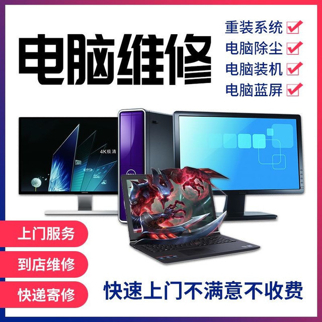 维修流程