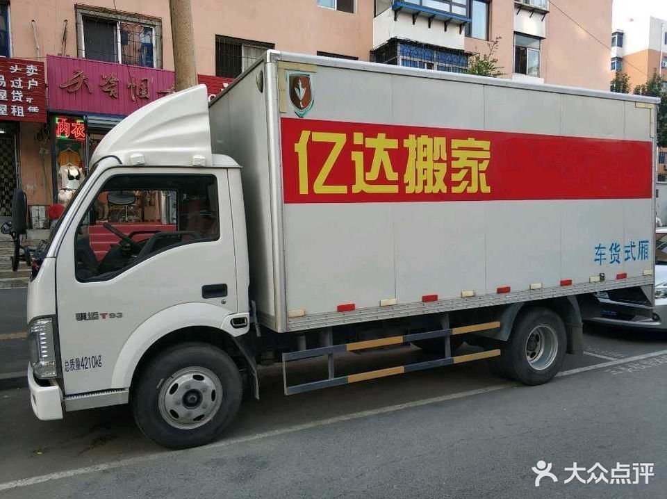 2. 搬家物品的多少和重量