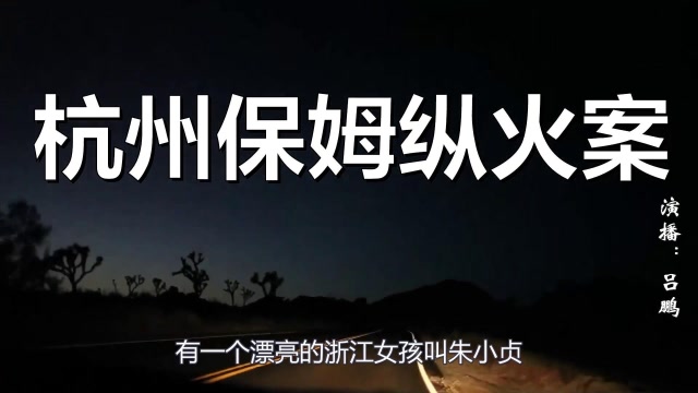 家政行业监管加强，防范类似事件发生