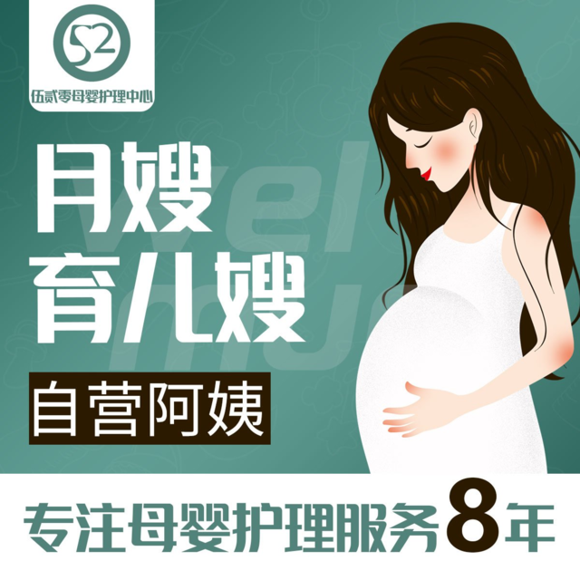 育儿嫂中介公司为家庭提供全方位服务
