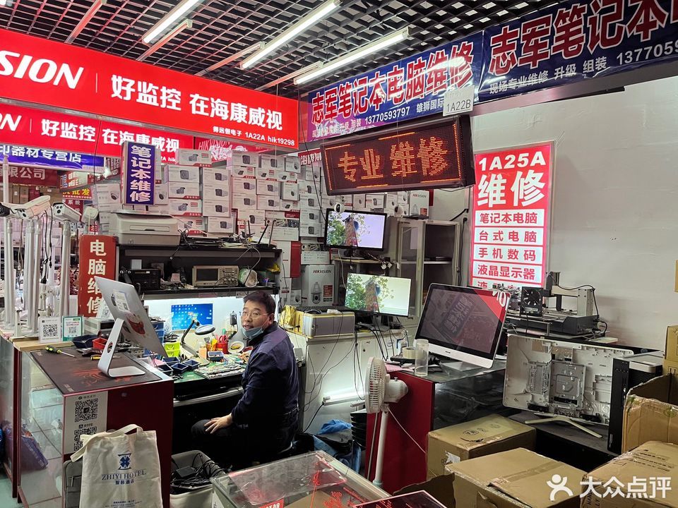 电脑维修店细致耐心服务