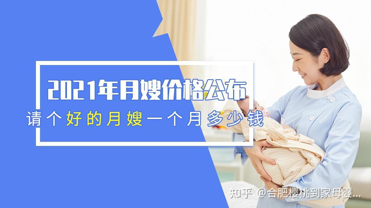 月嫂加盟费用分析