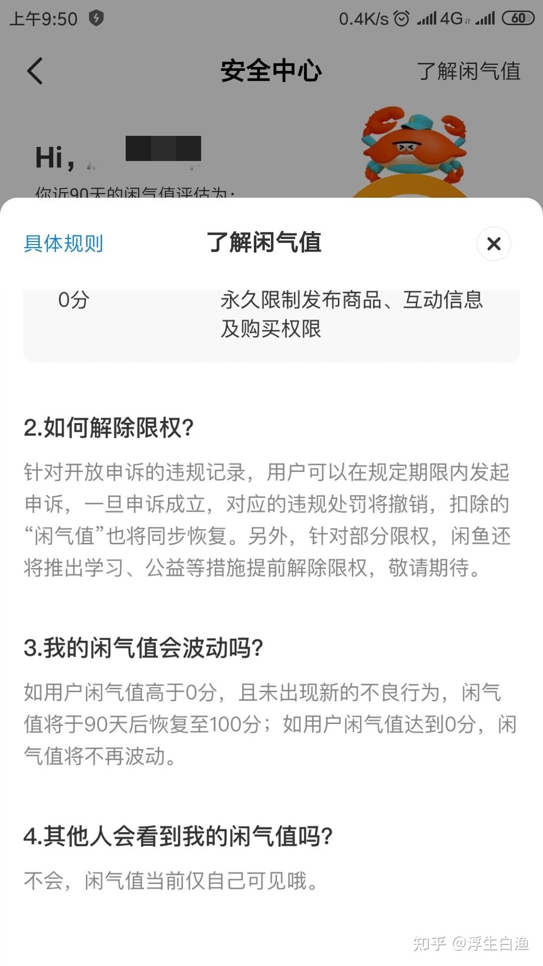 闲鱼交易要求是什么？