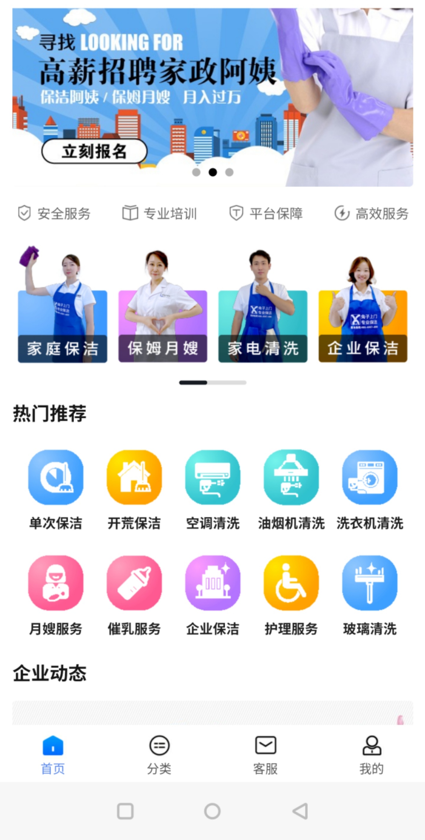 3. 育儿服务