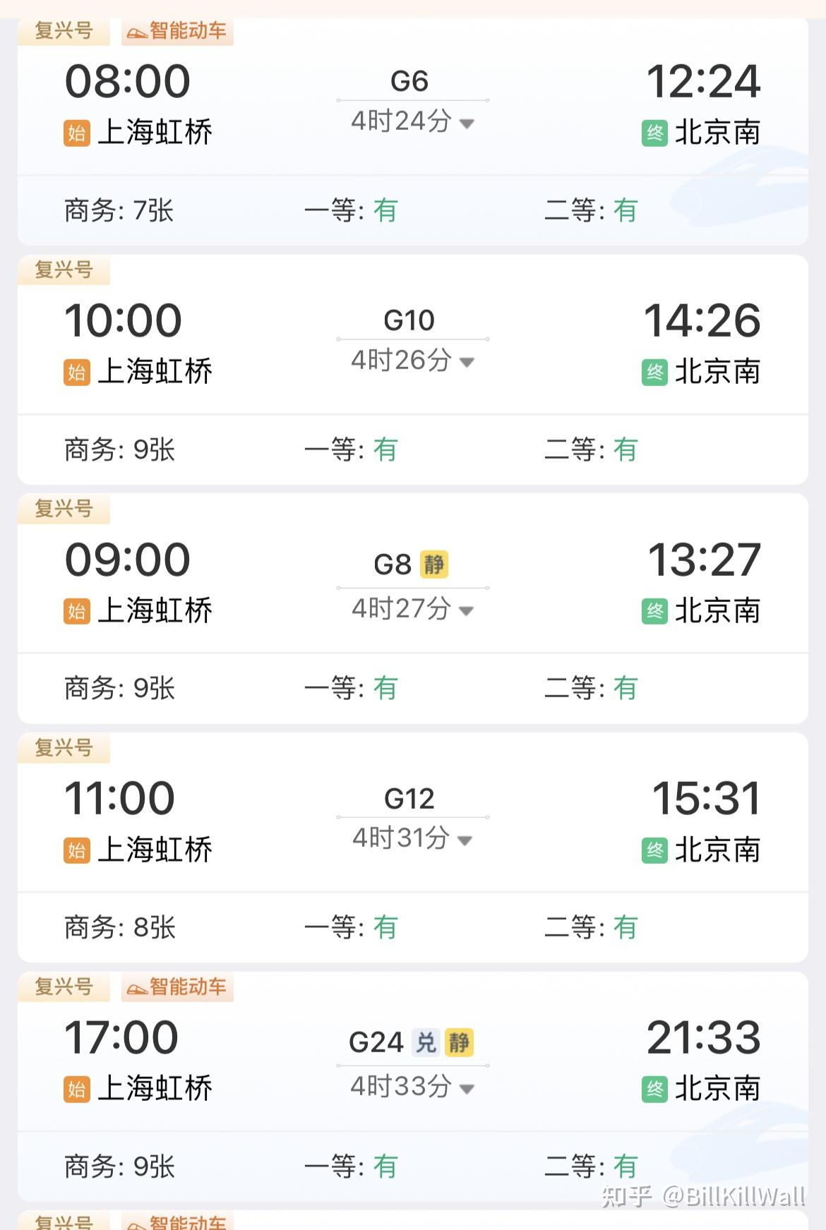 长途汽车