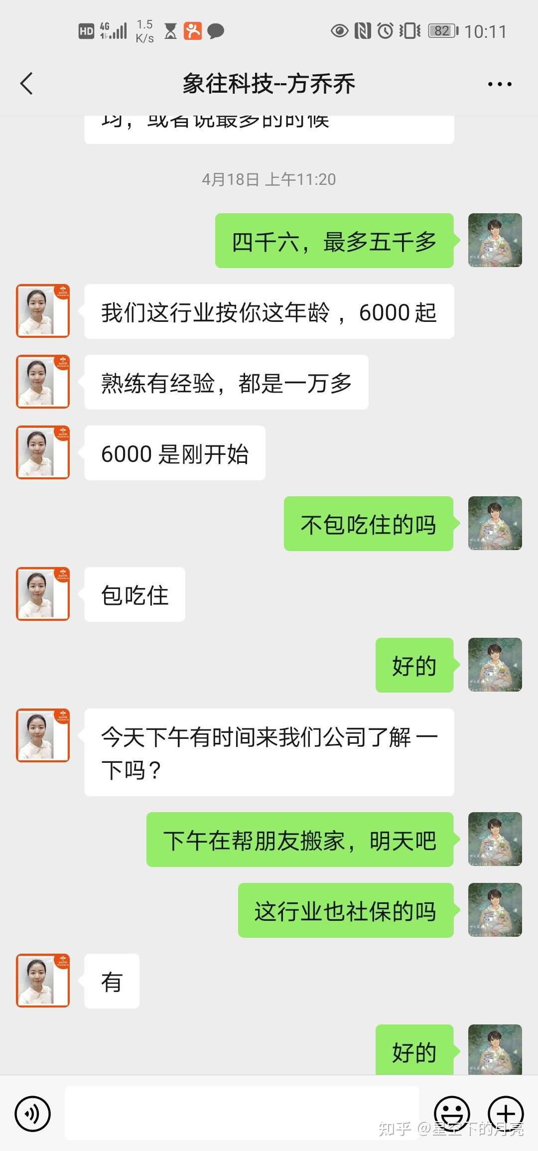 为什么选择58找工作？