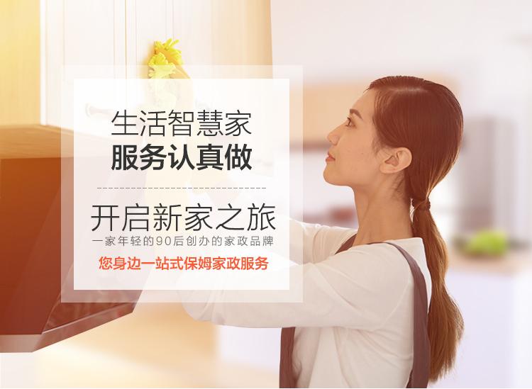 家政网上接单，解放您的时间和精力